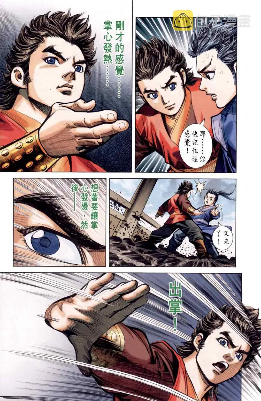 第146话 第56页