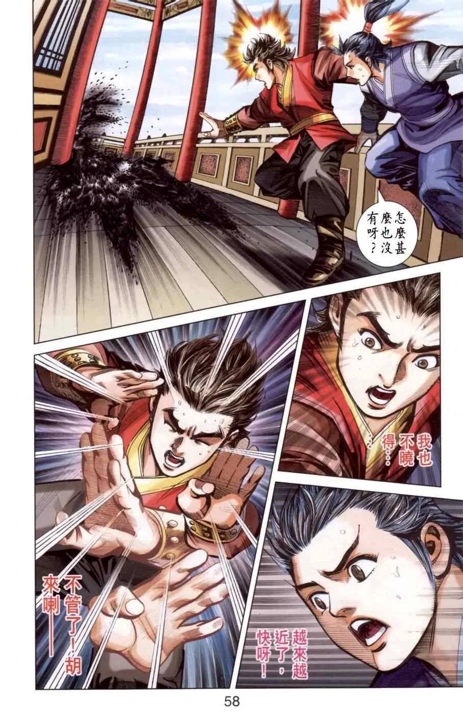 第146话 第57页