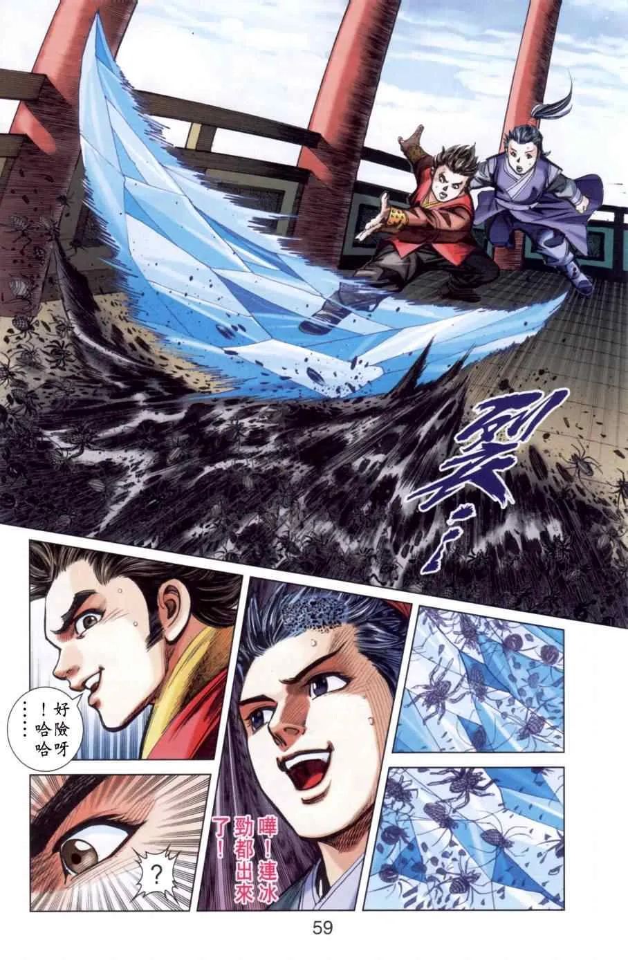 第146话 第58页