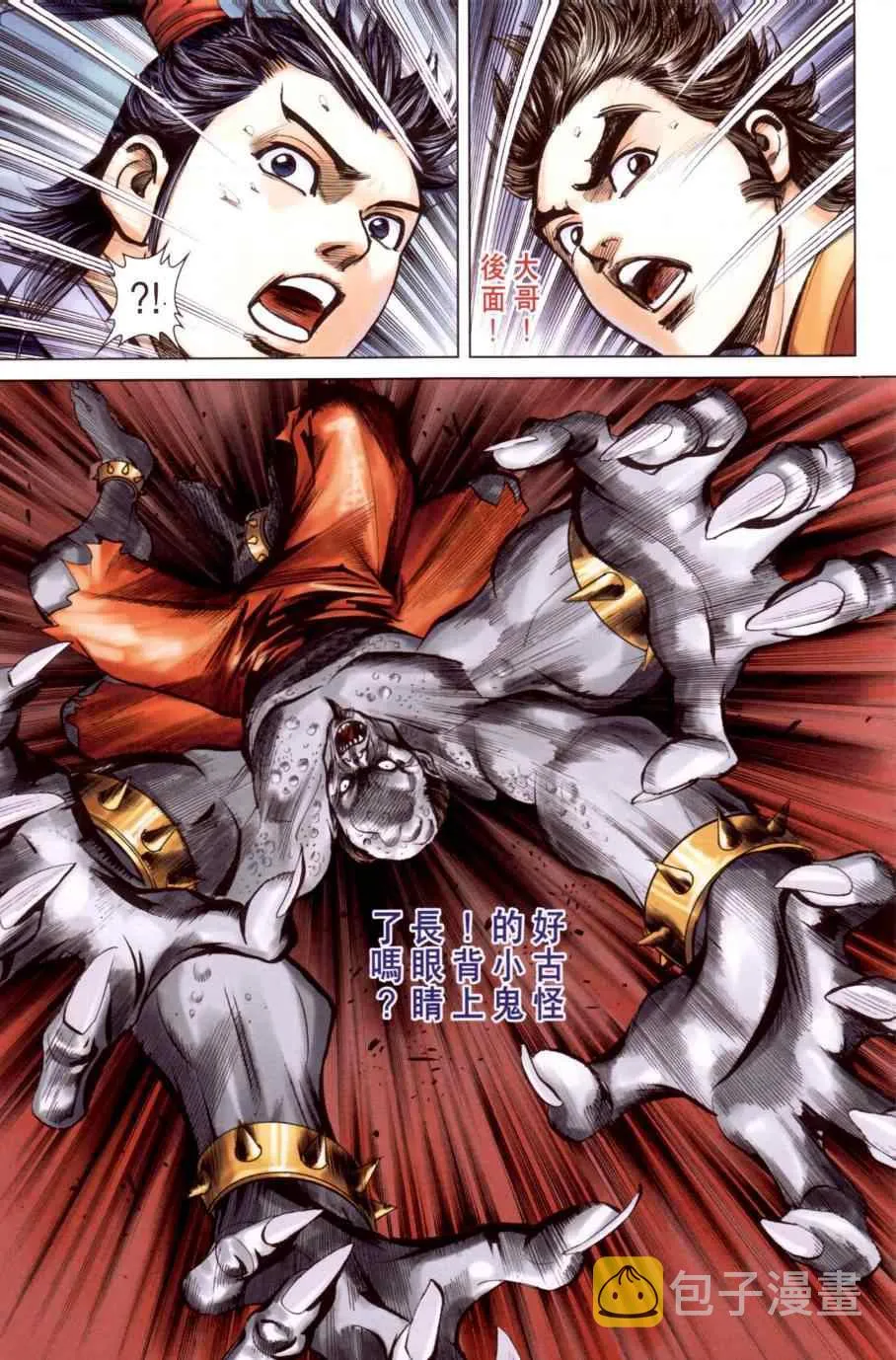 第146话 第60页