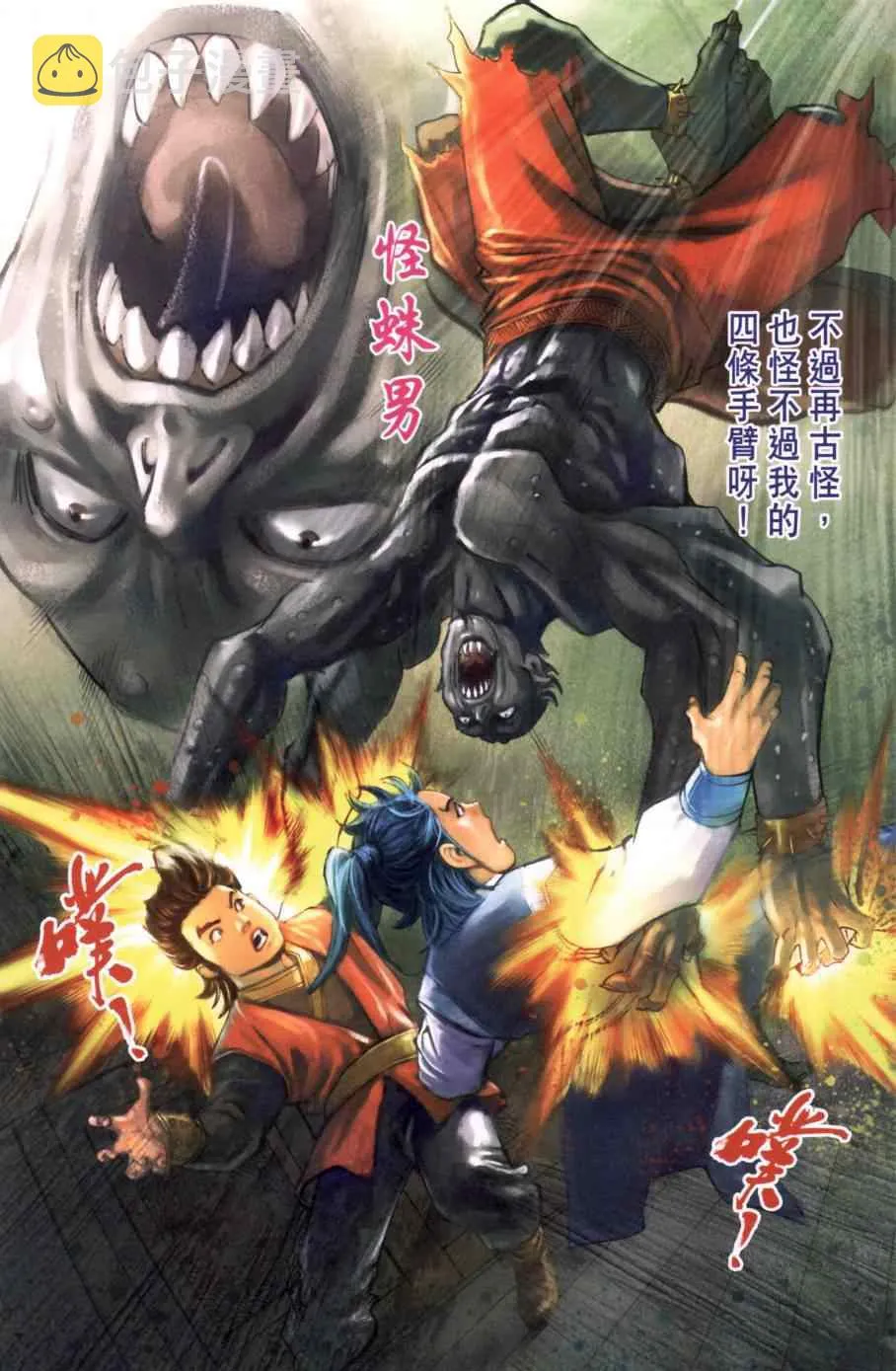 第146话 第61页