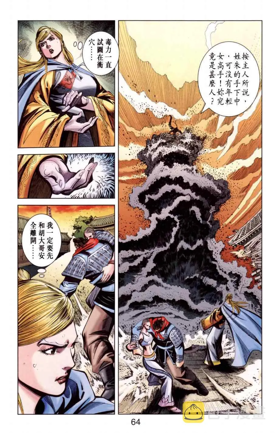 第146话 第63页