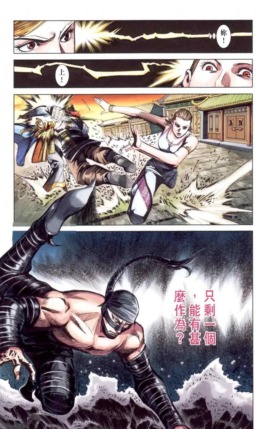 第146话 第64页