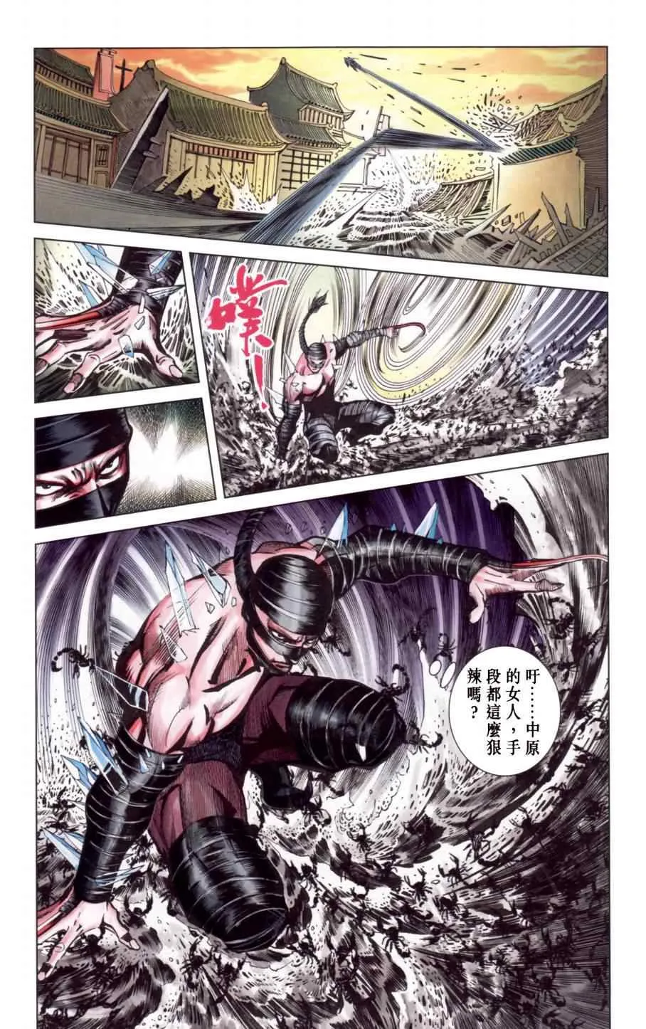 第146话 第69页