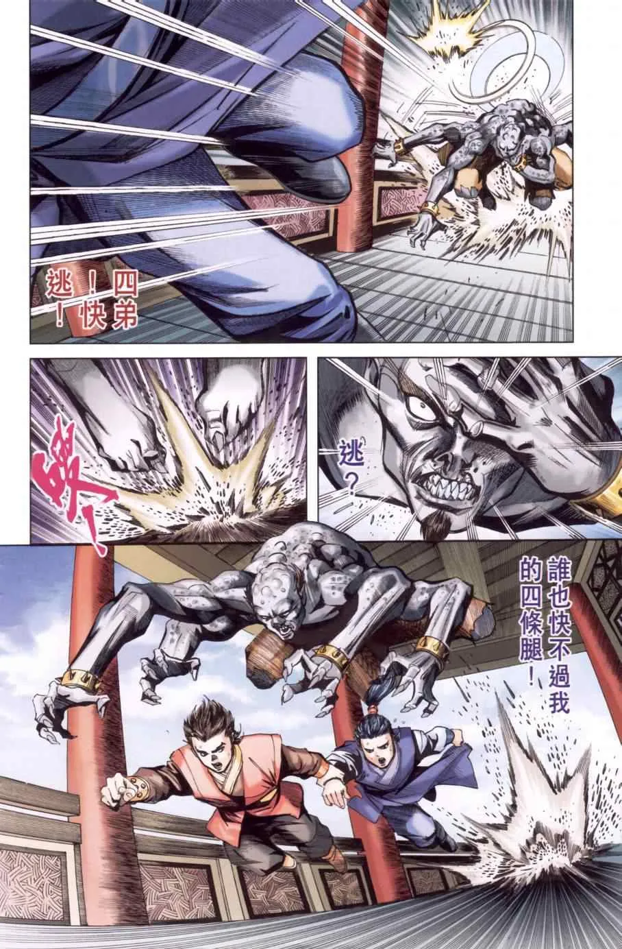 第146话 第78页