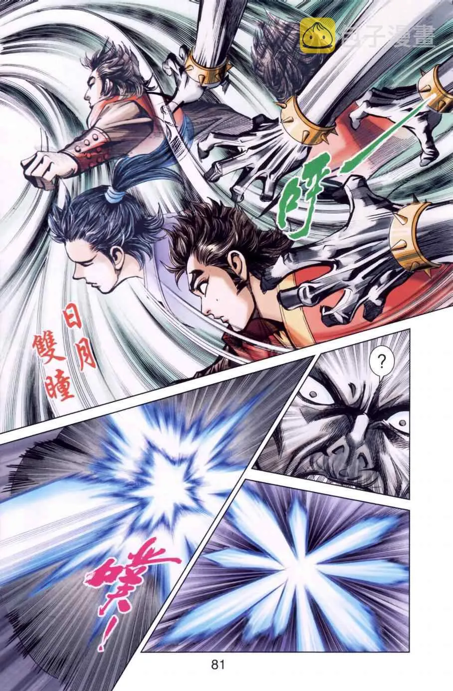 第146话 第79页