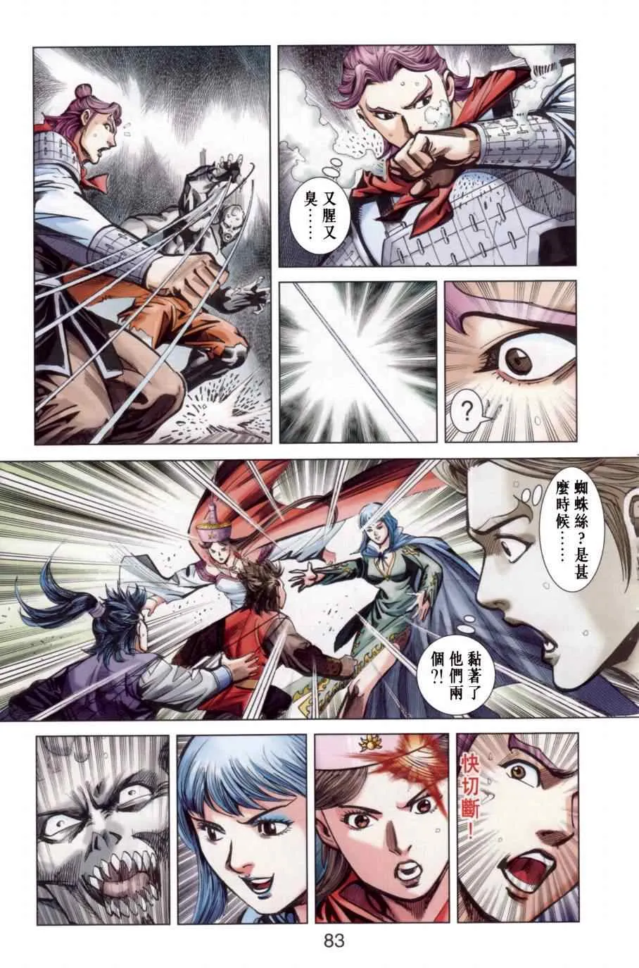 第146话 第81页