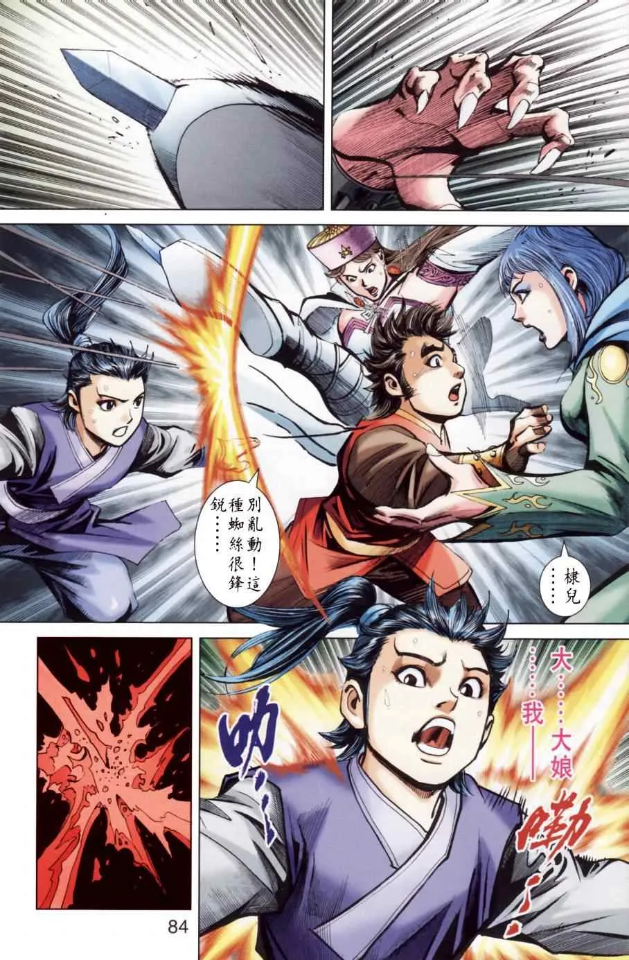 第146话 第82页