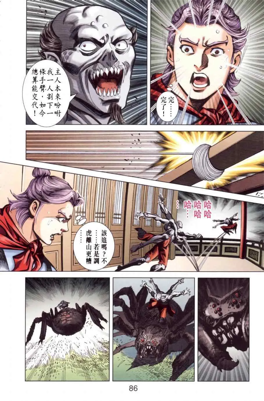 第146话 第84页