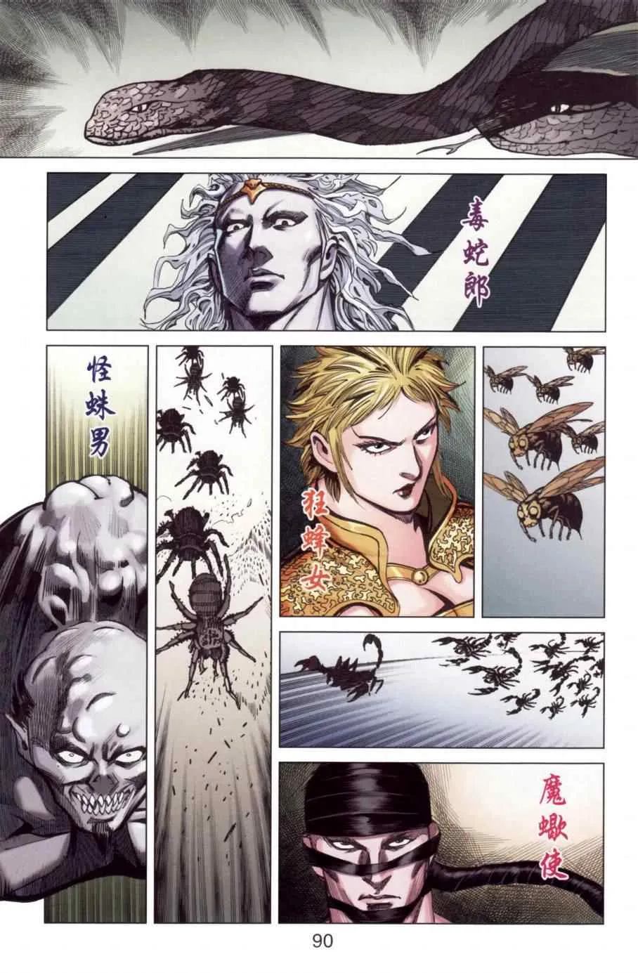 第146话 第88页