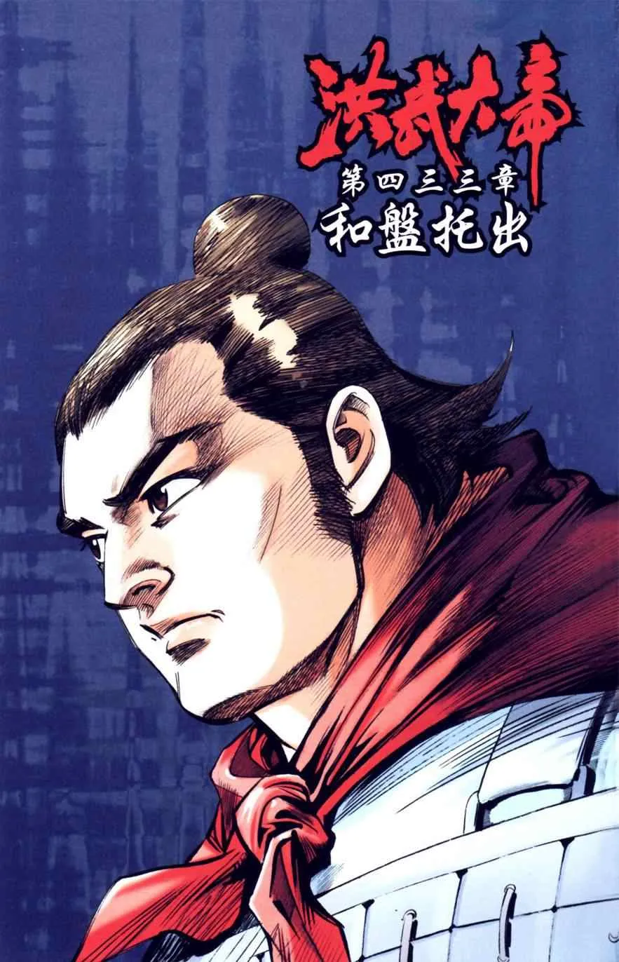 第147话 第4页