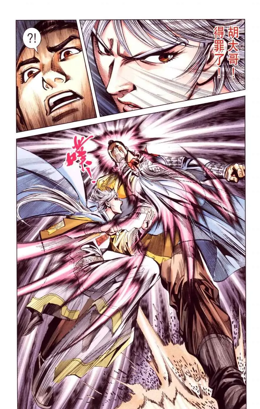 第147话 第13页