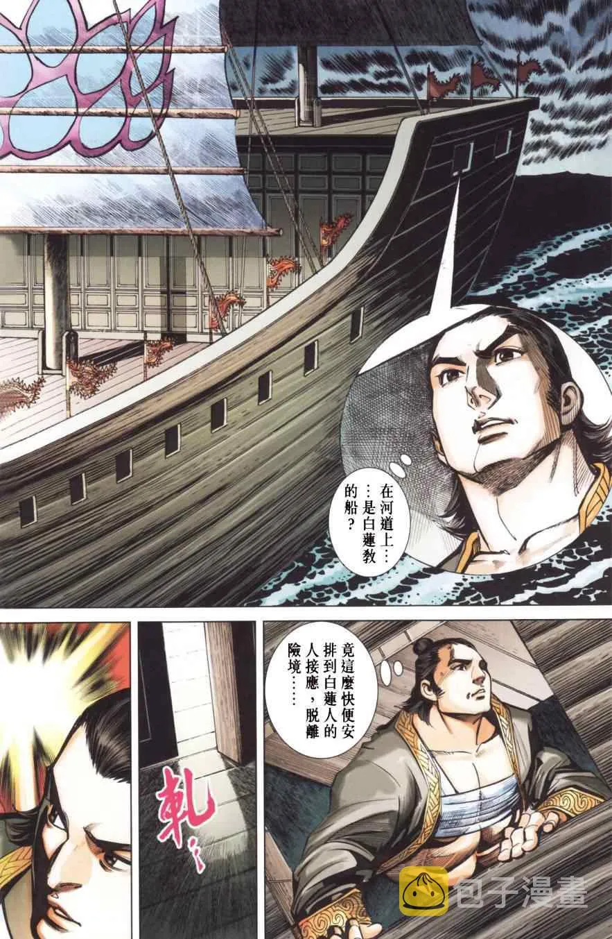 第147话 第17页