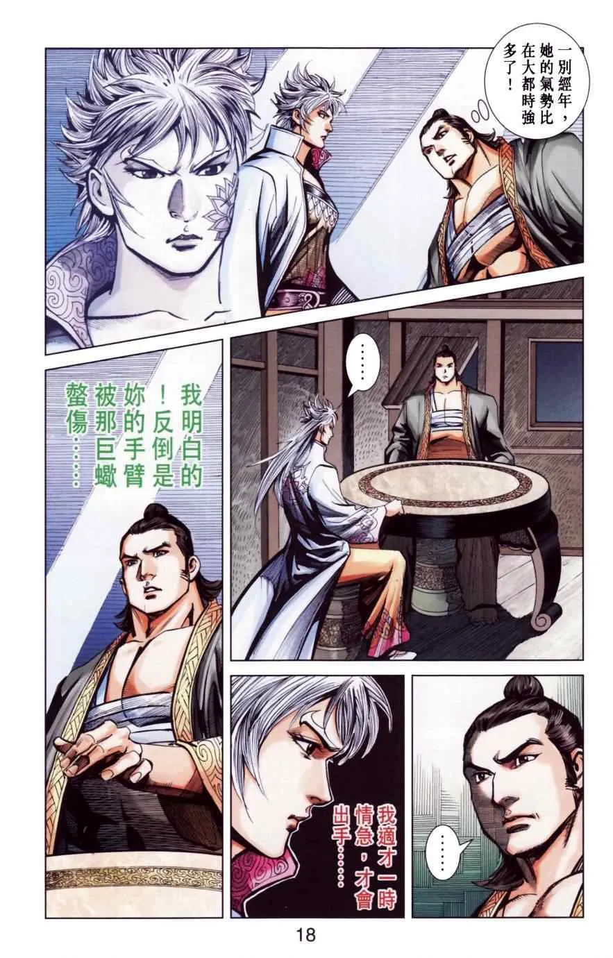 第147话 第19页