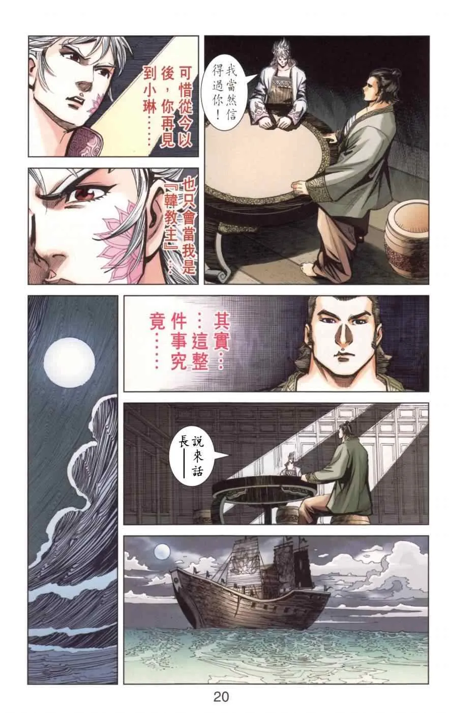 第147话 第21页