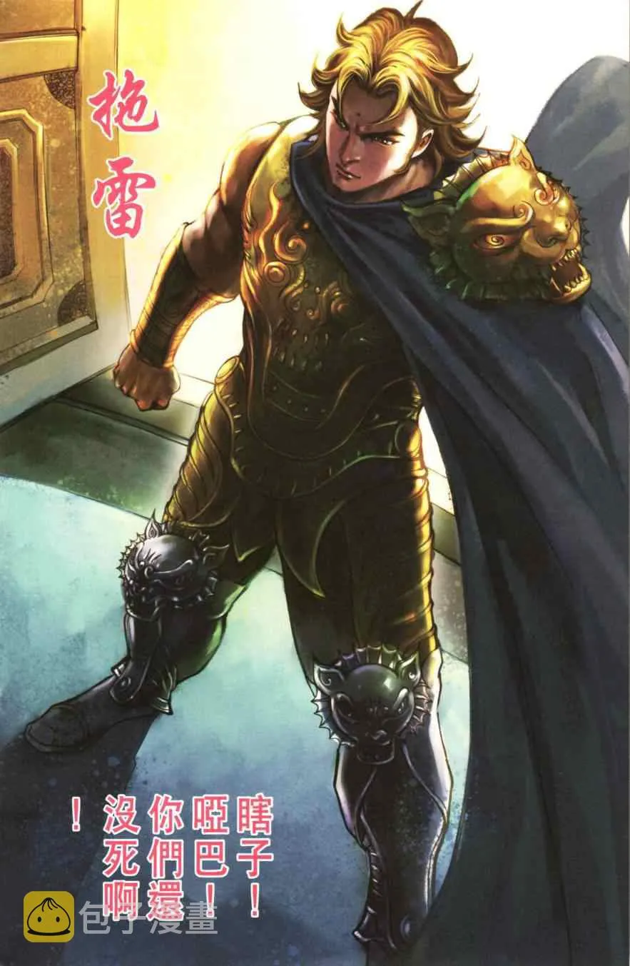 第147话 第29页