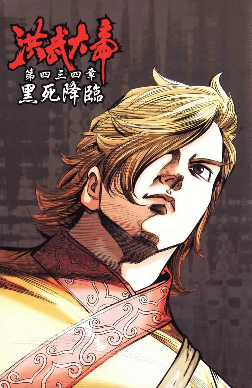 第147话 第30页