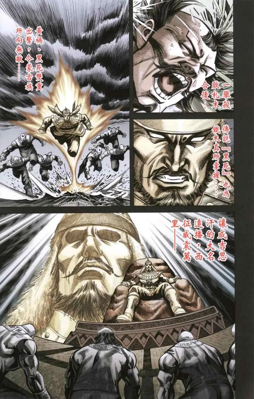 第147话 第34页