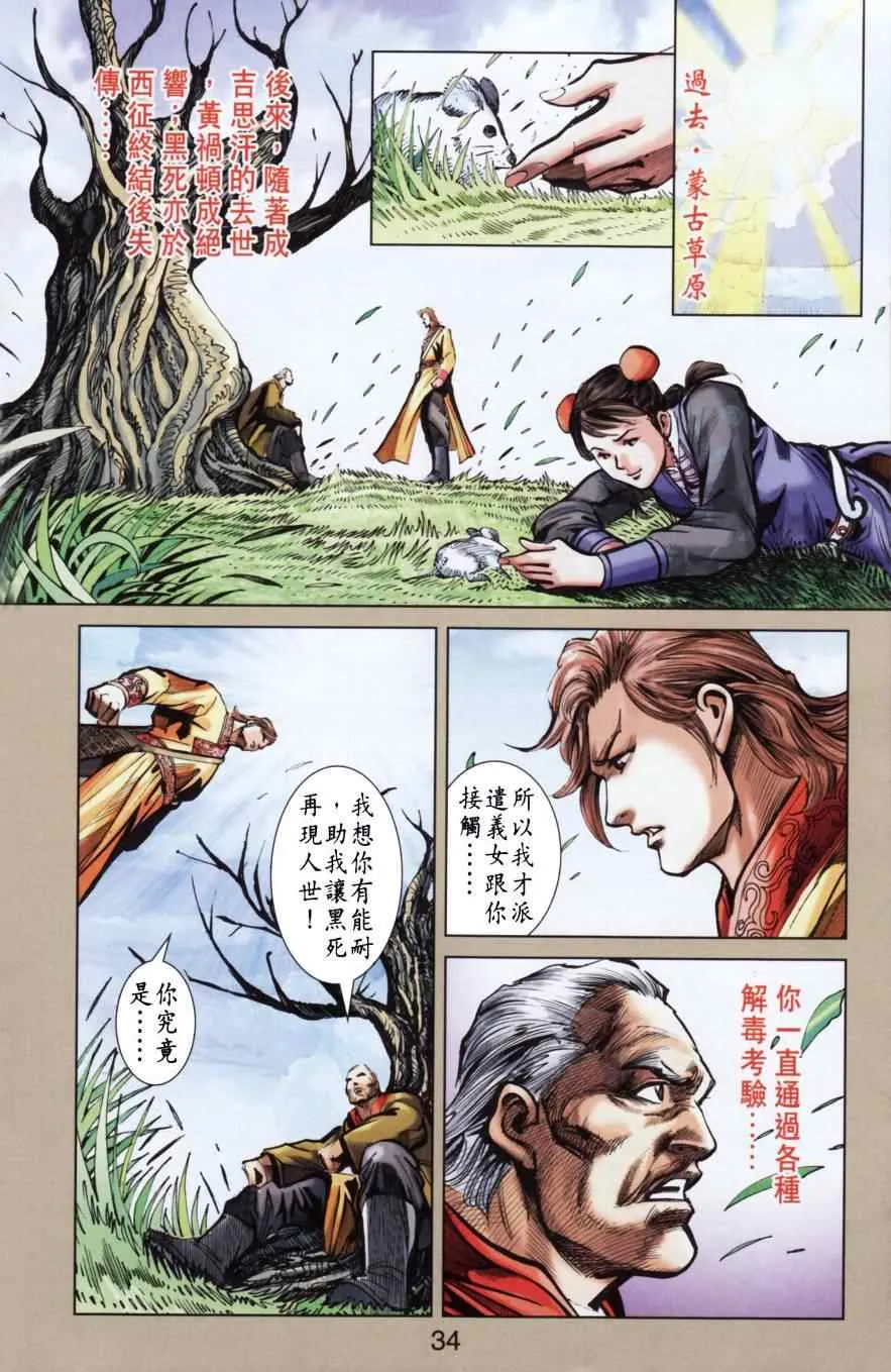 第147话 第35页
