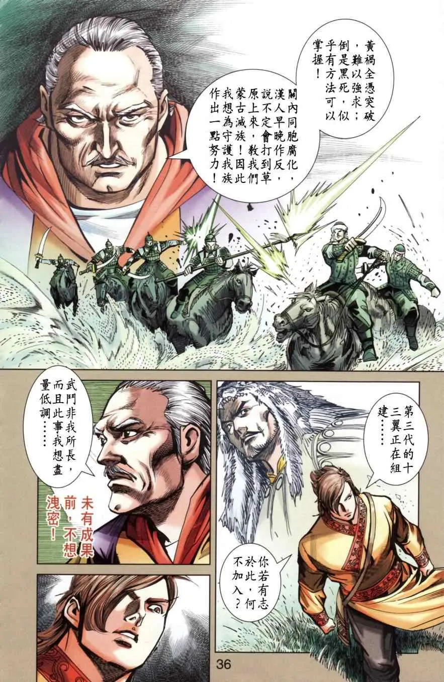 第147话 第37页