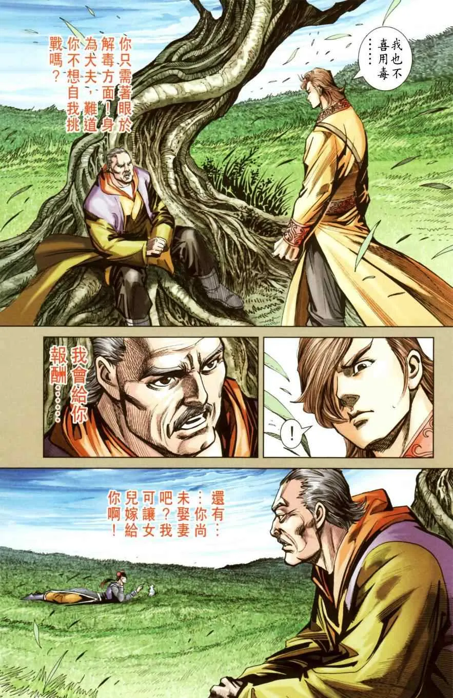 第147话 第39页
