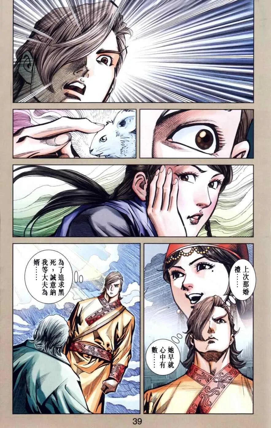 第147话 第40页