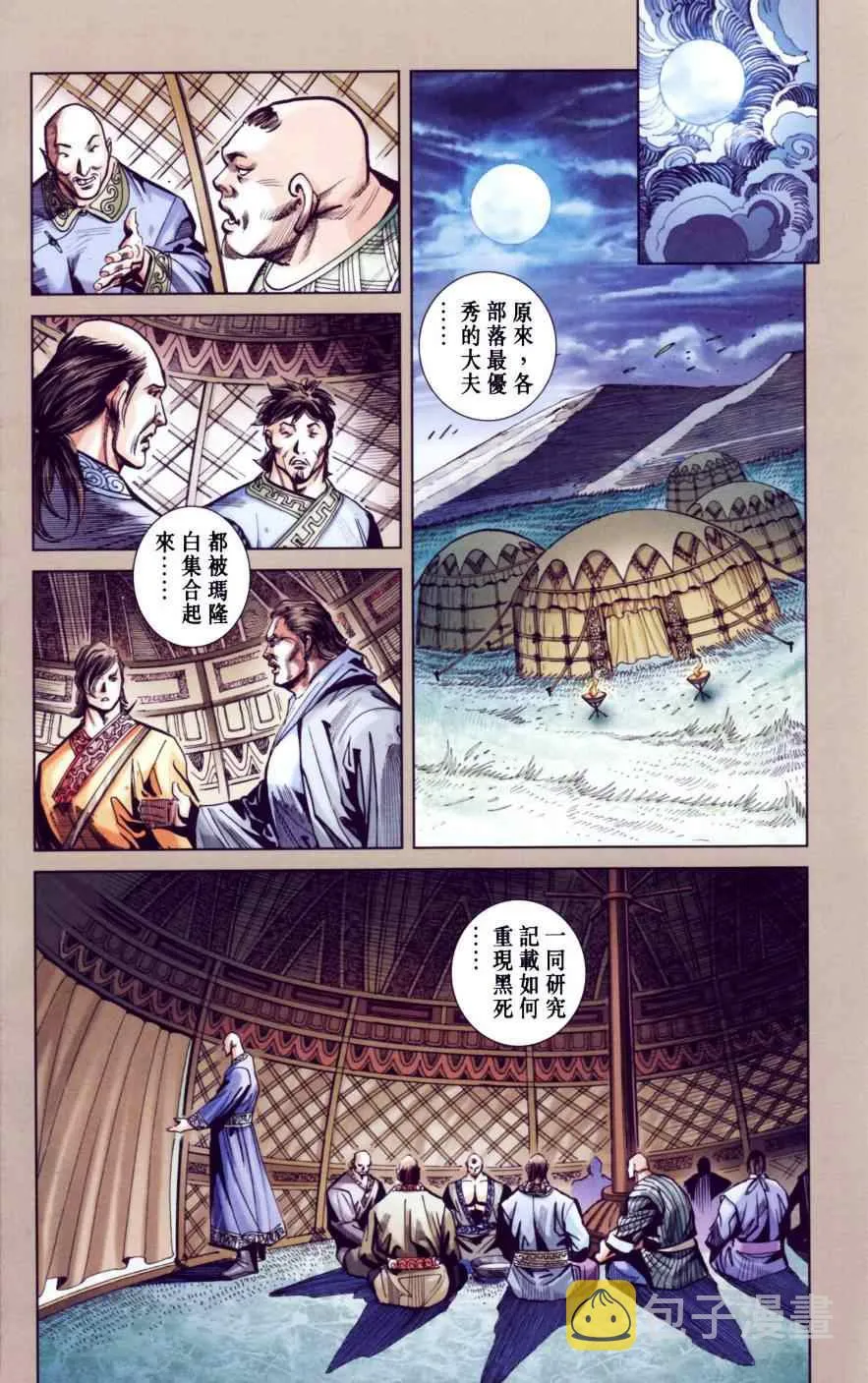 第147话 第42页