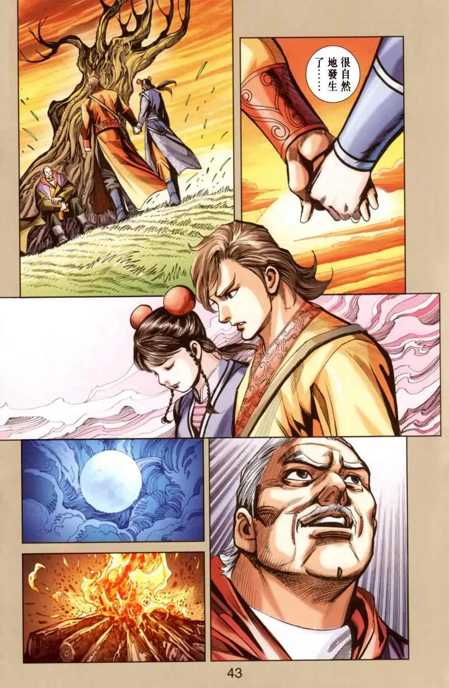 第147话 第44页