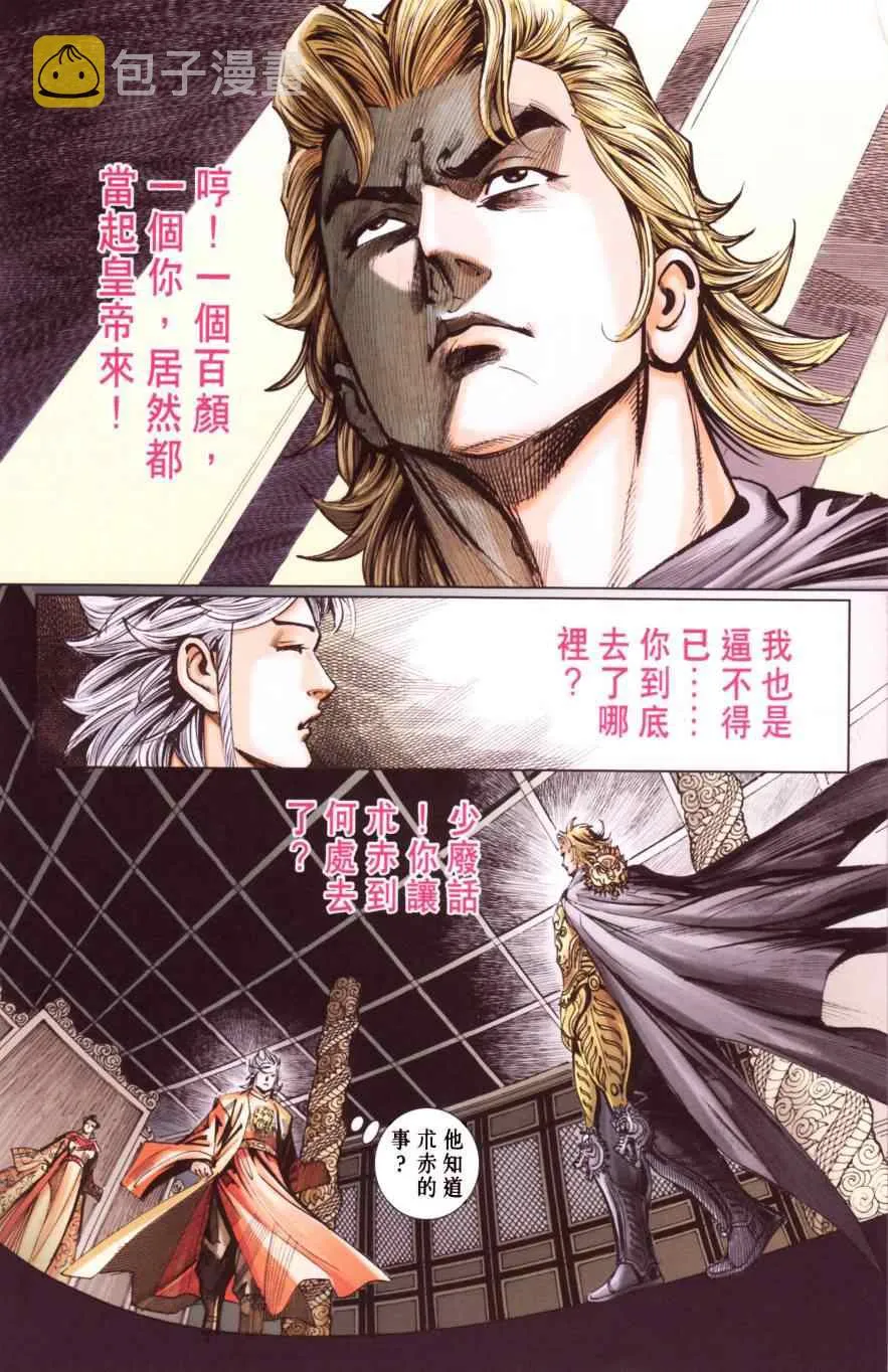 第147话 第49页