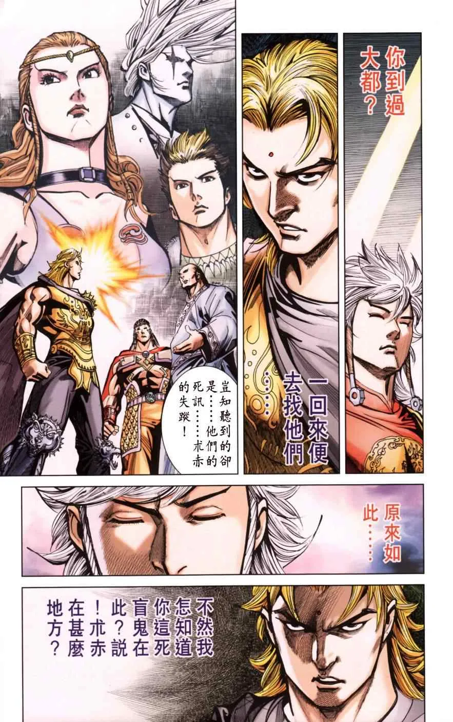 第147话 第50页