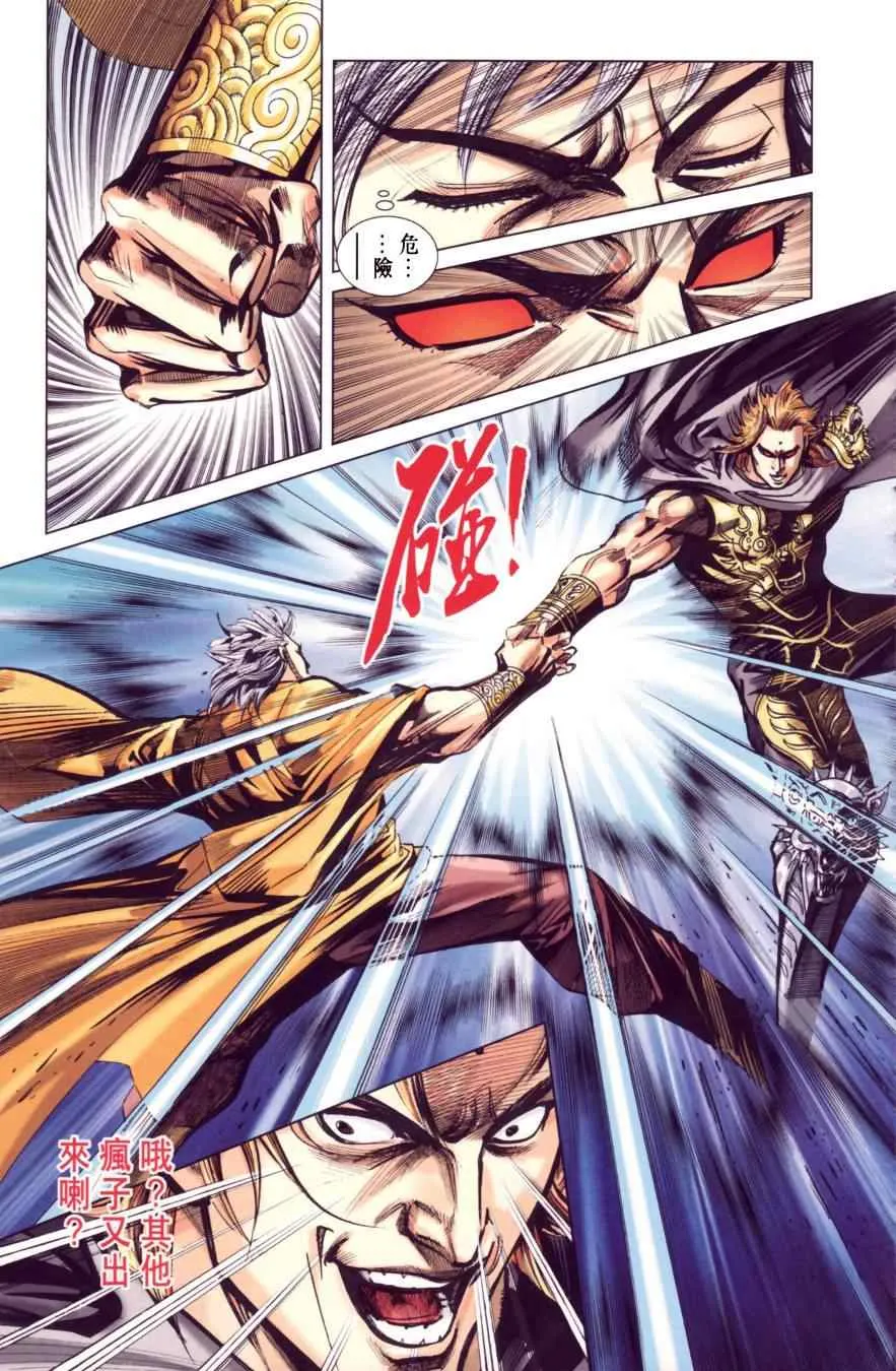 第147话 第54页