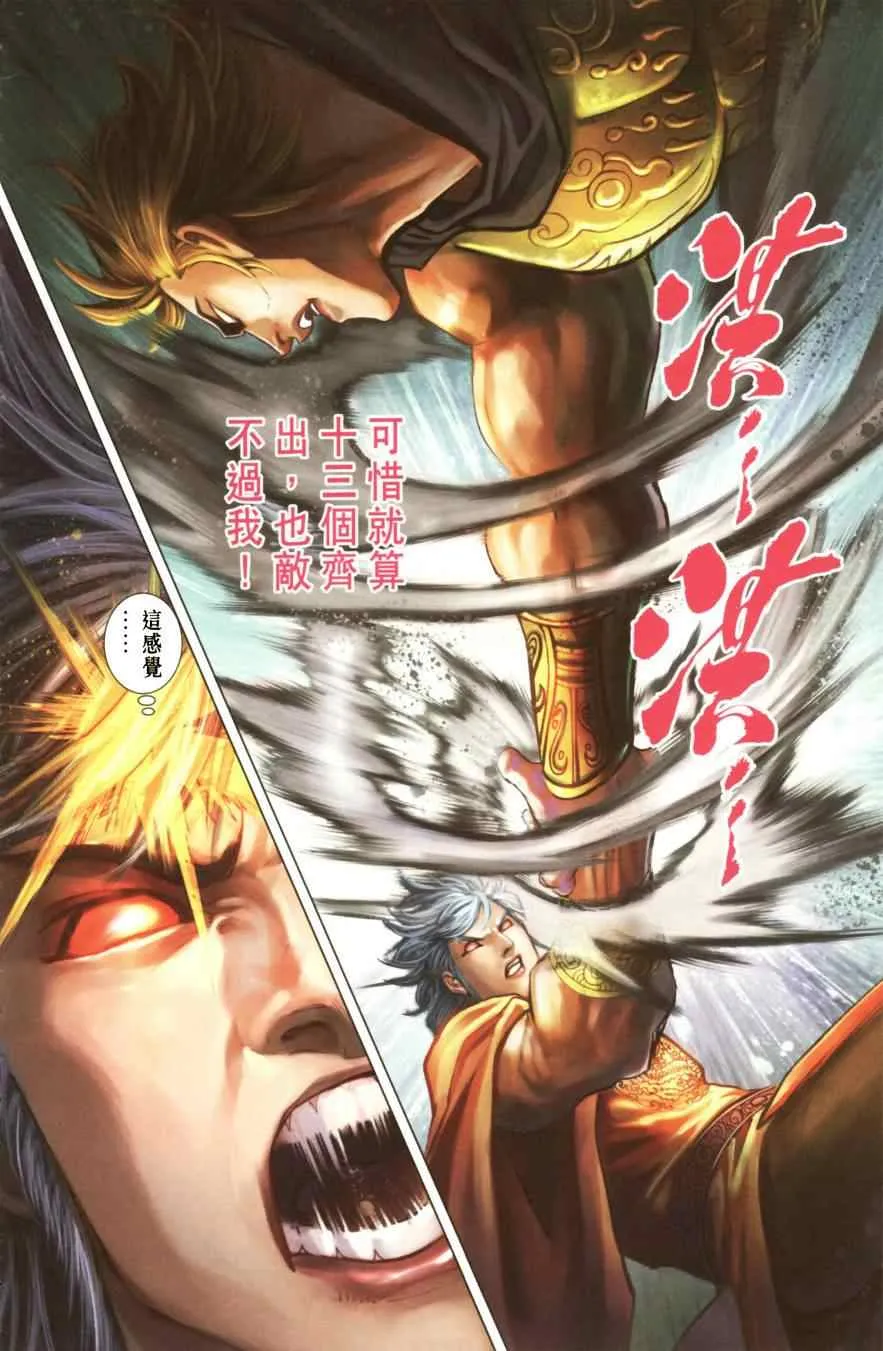 第147话 第55页