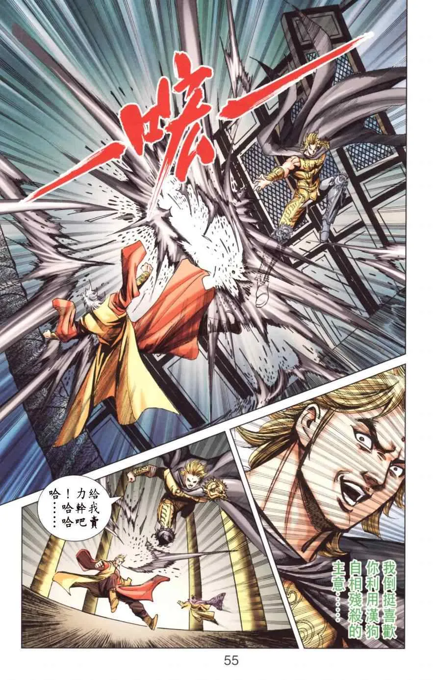 第147话 第56页