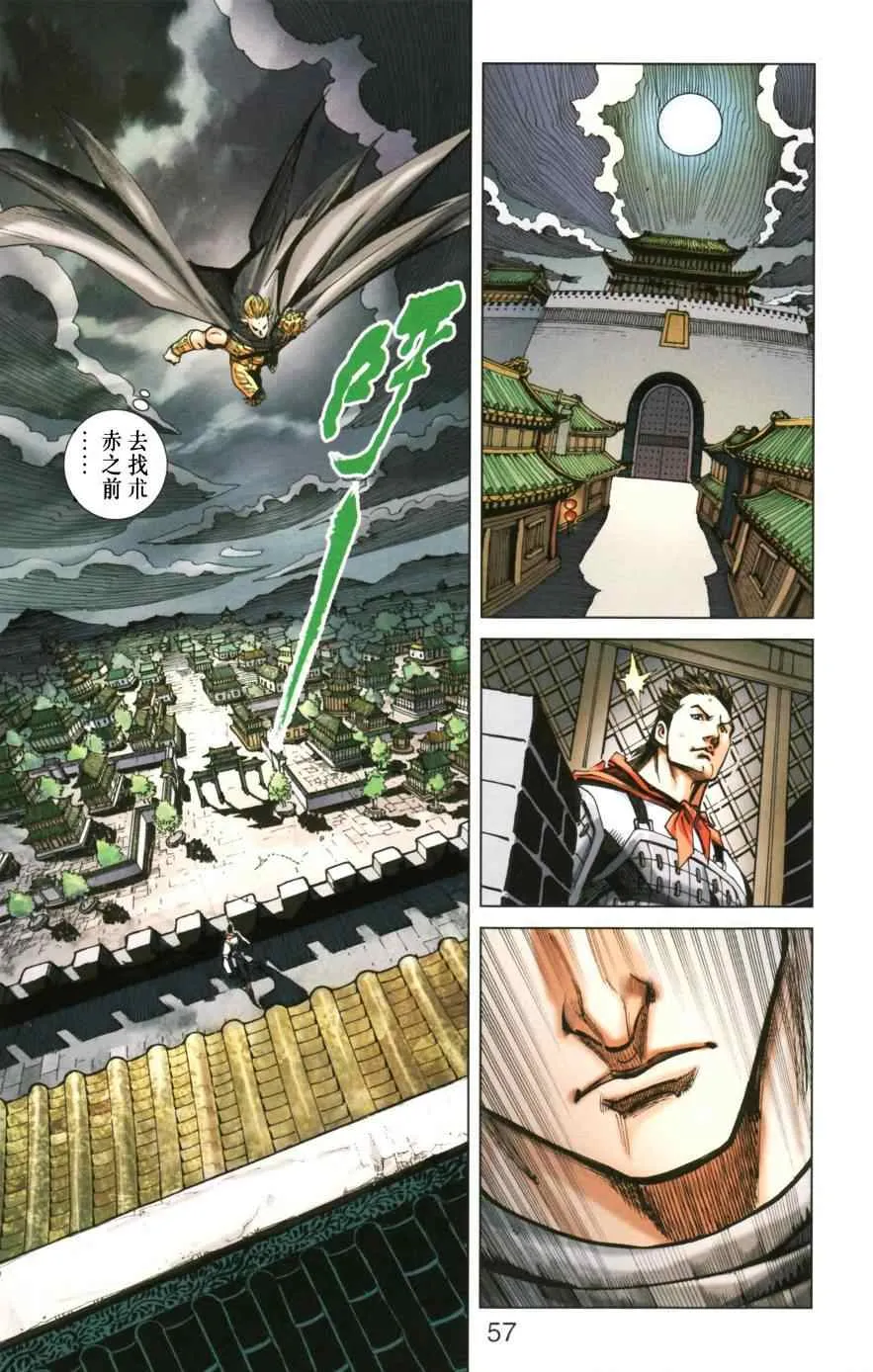 第147话 第58页