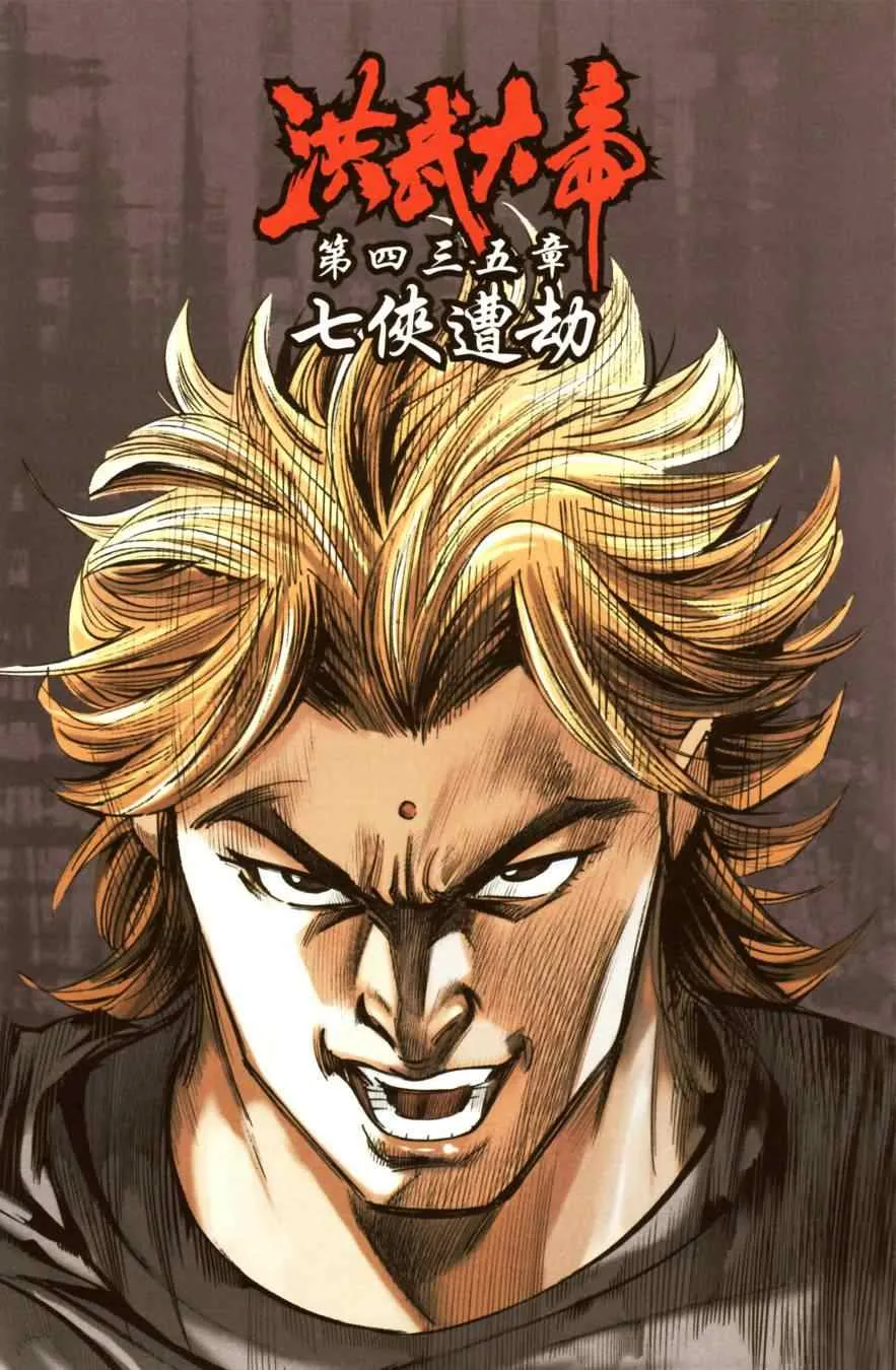 第147话 第60页