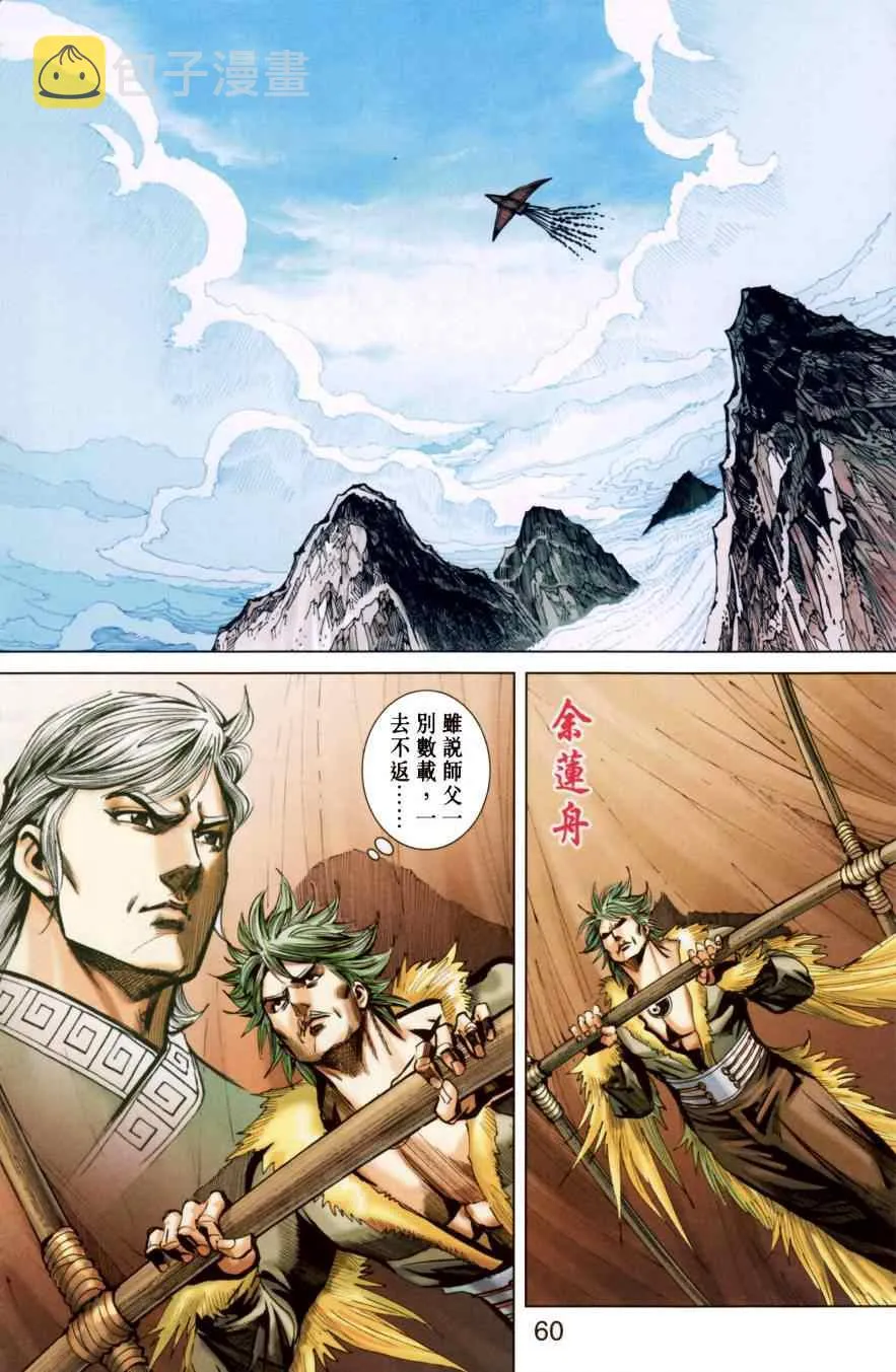第147话 第61页