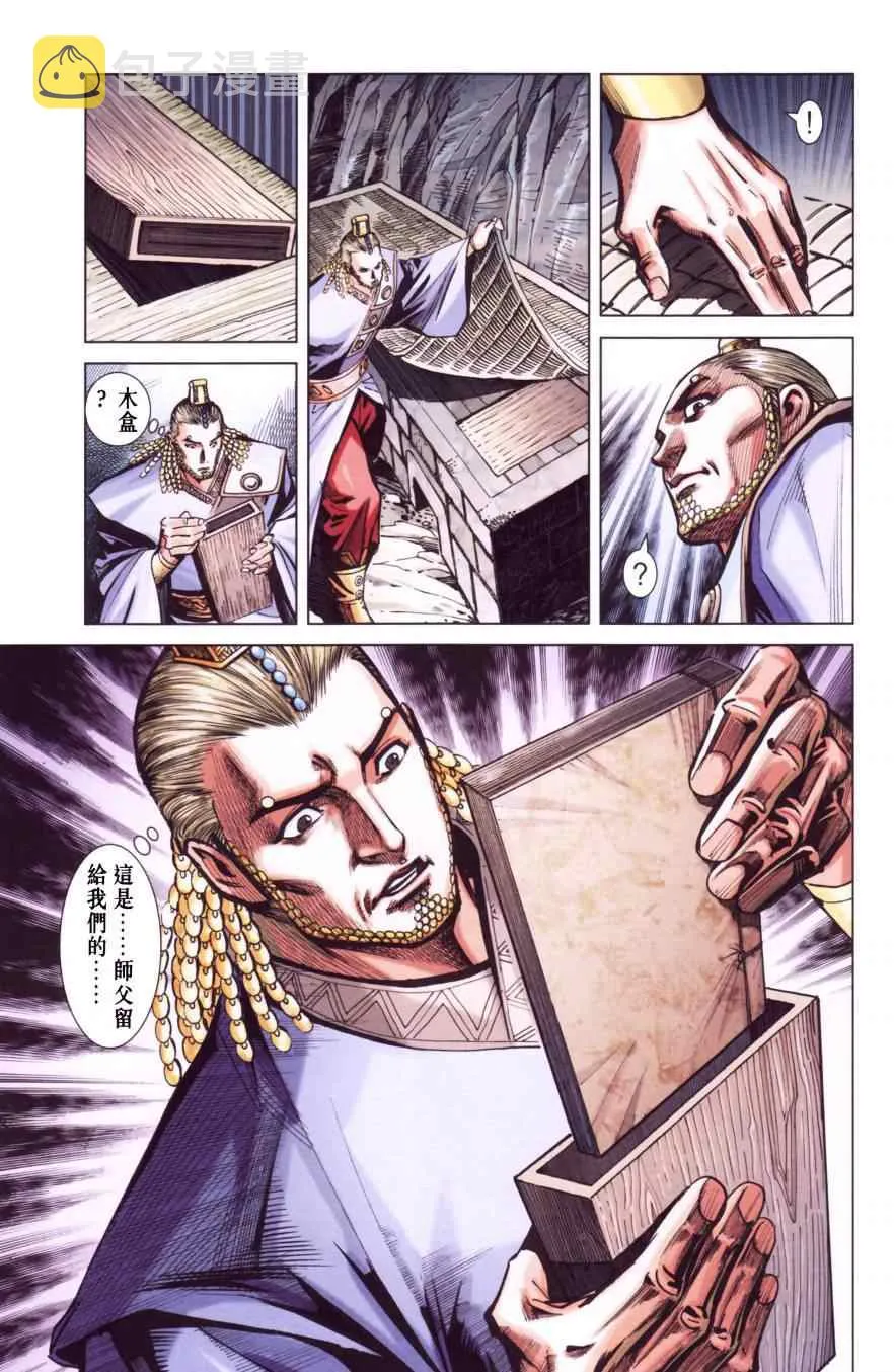 第147话 第65页
