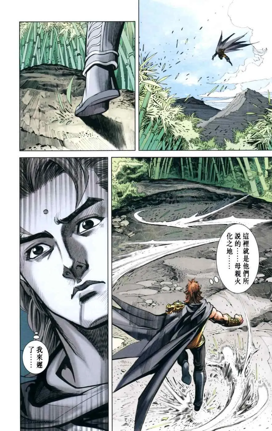 第147话 第67页