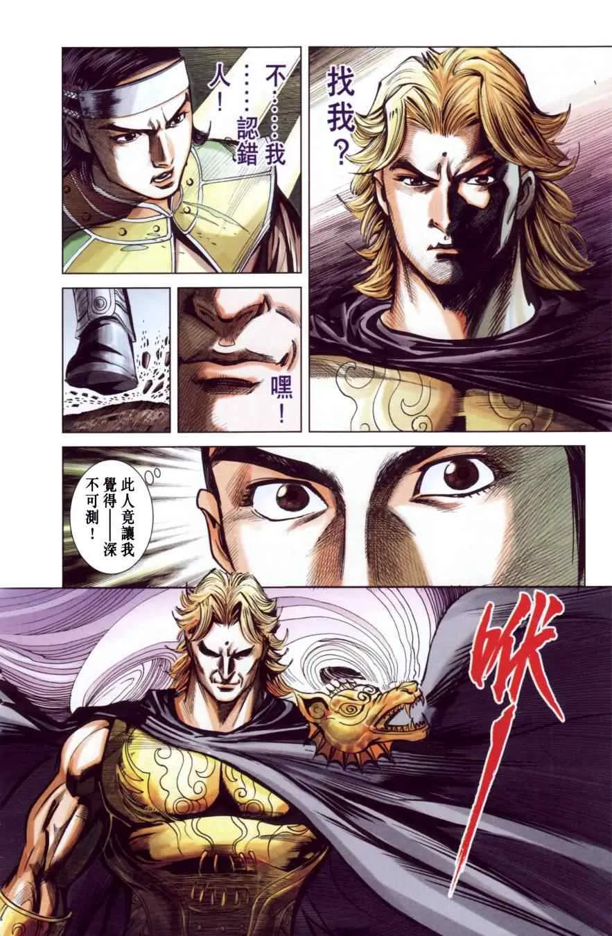 第147话 第71页