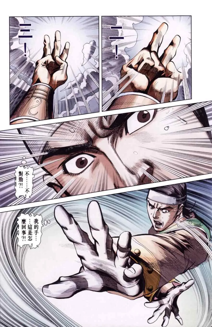 第147话 第80页