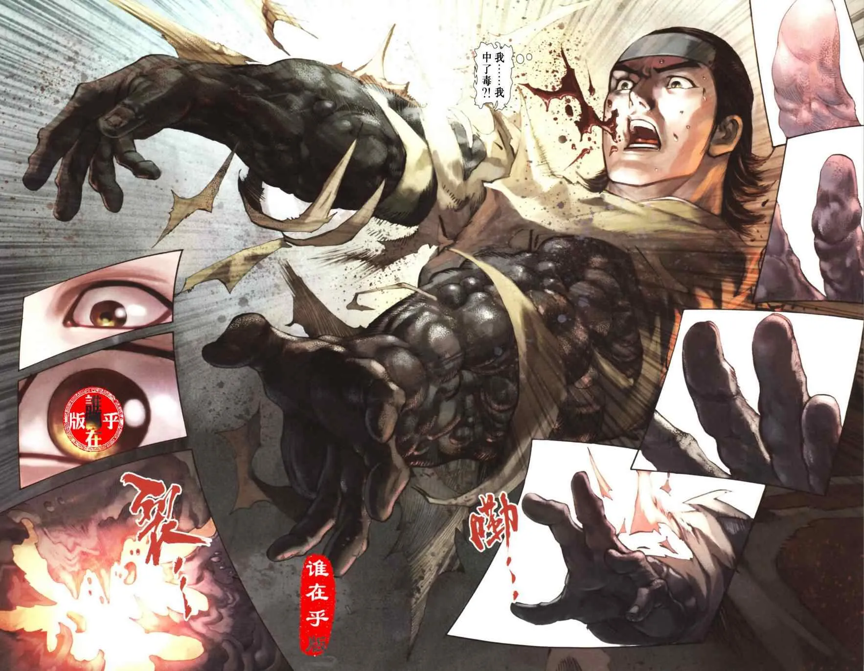 第147话 第81页