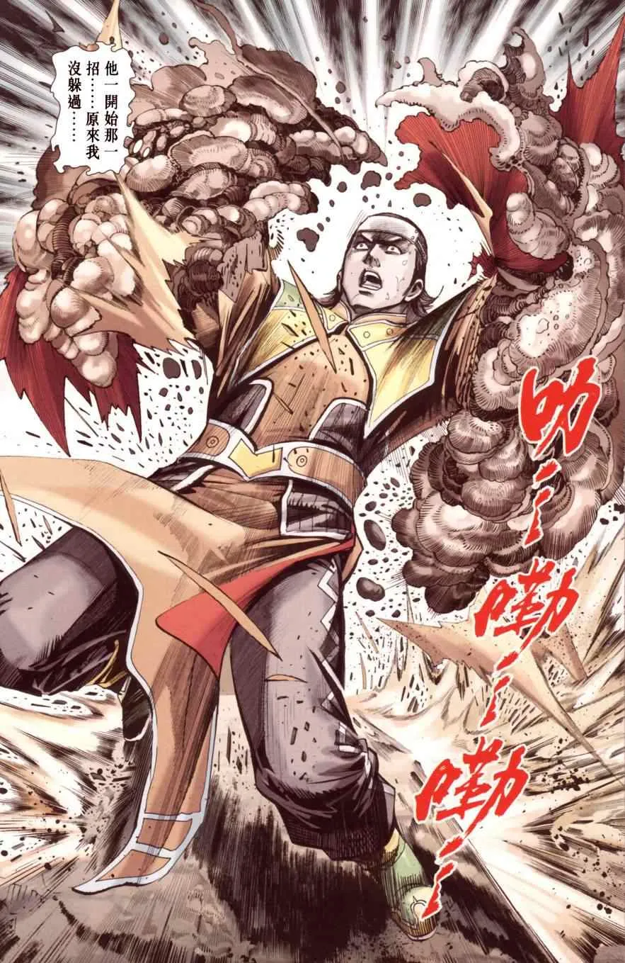 第147话 第82页