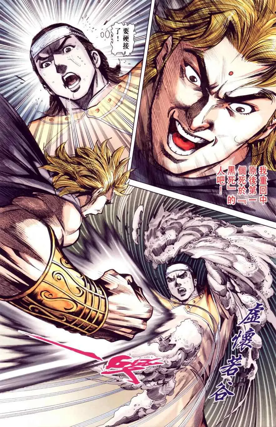 第147话 第84页