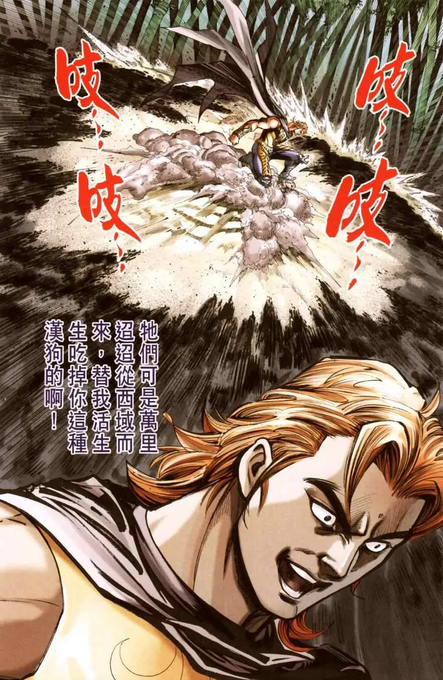 第147话 第90页