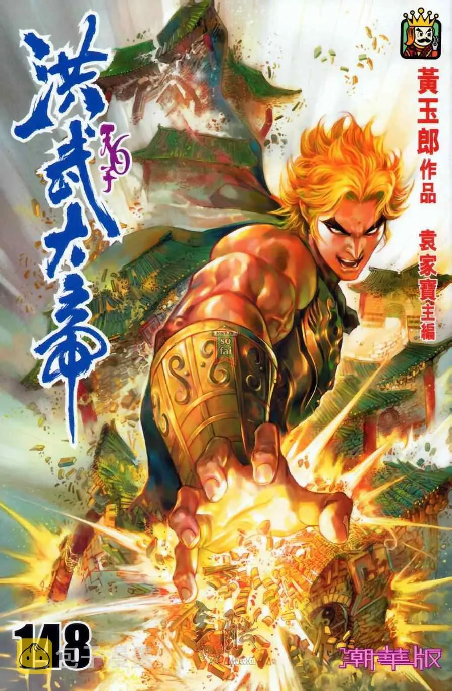 第148话 第1页