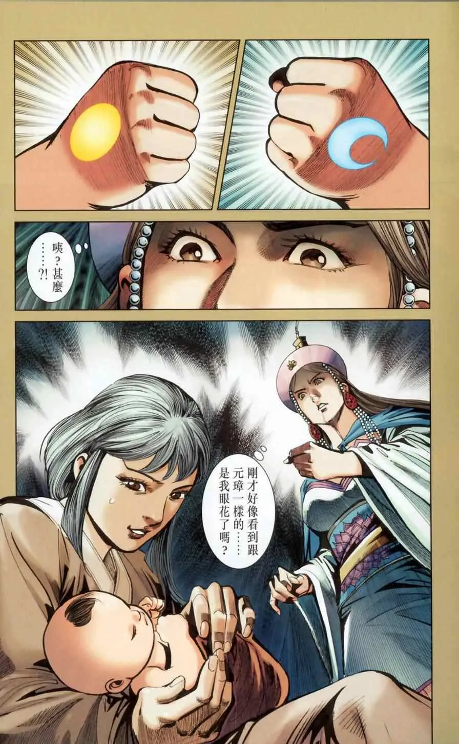 第148话 第5页