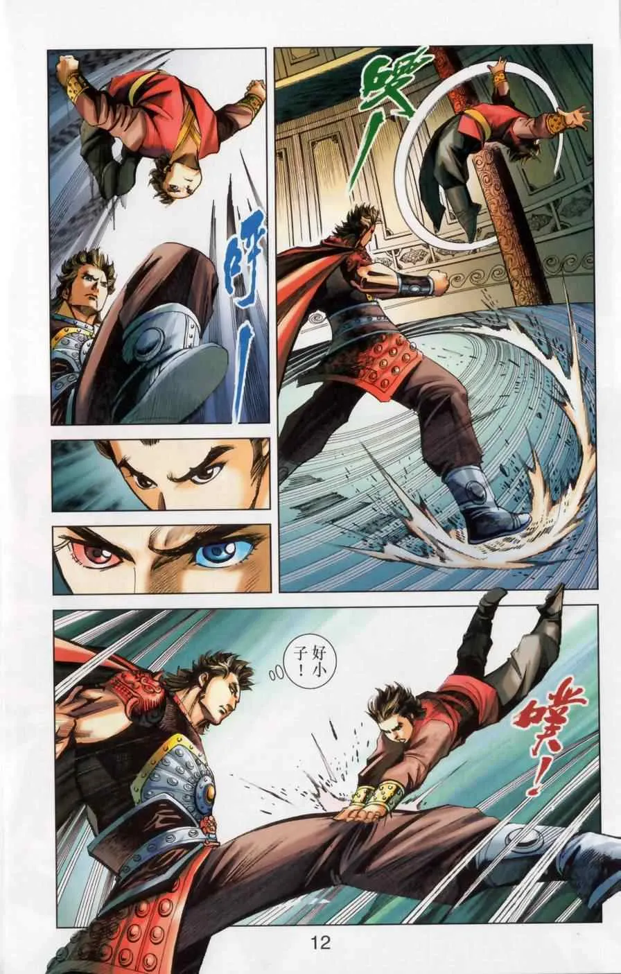 第148话 第12页