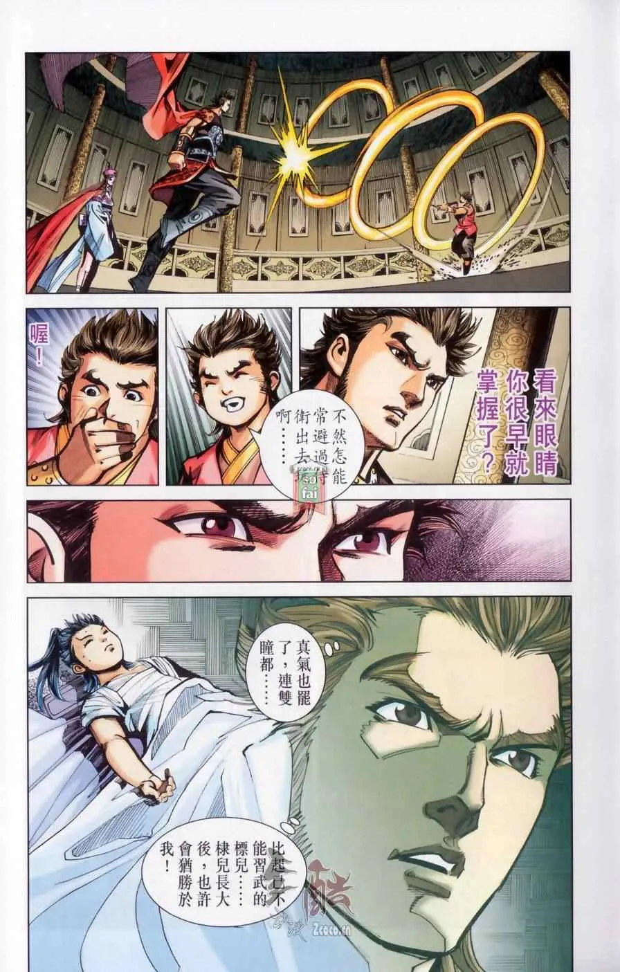 第148话 第13页