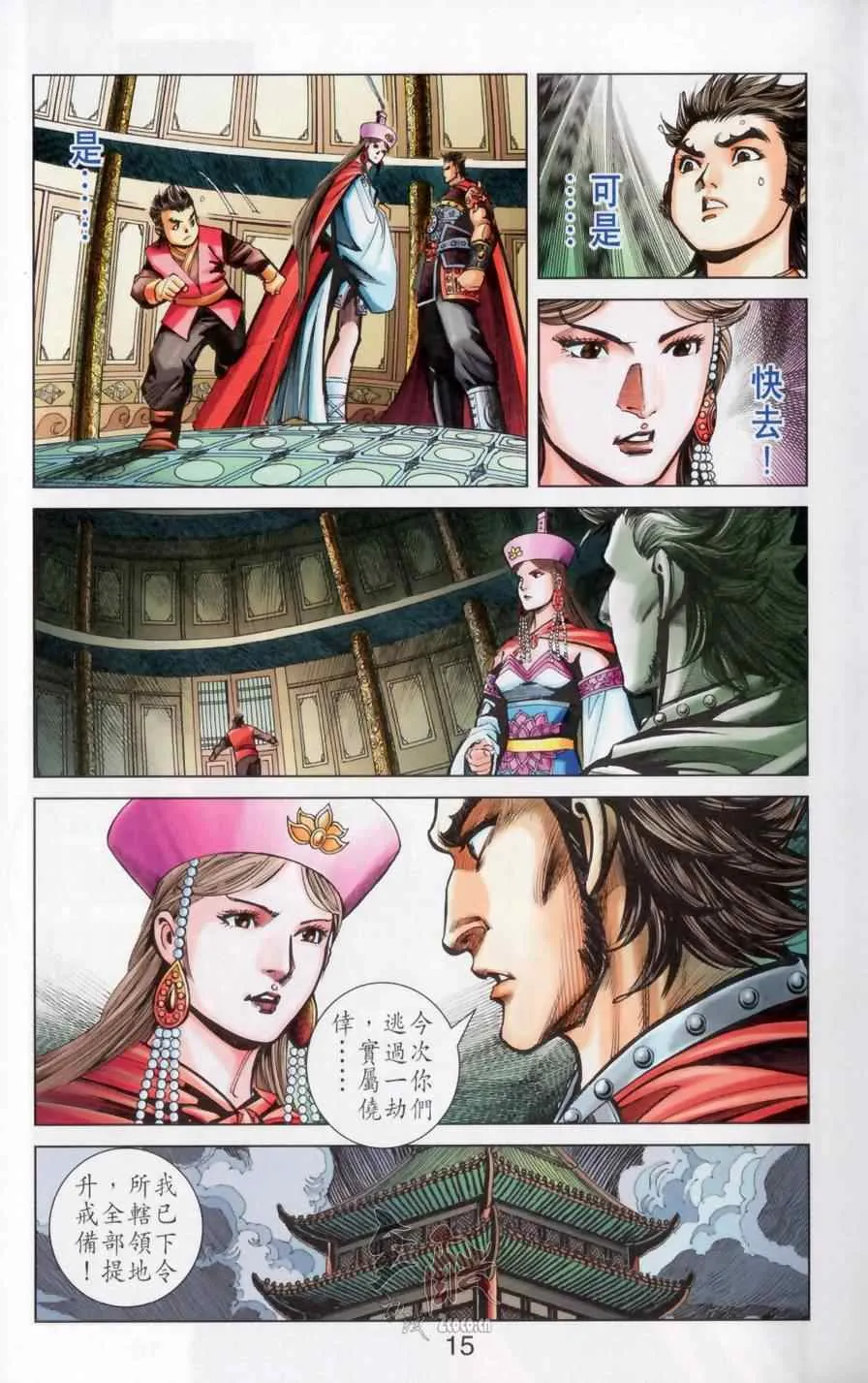 第148话 第15页