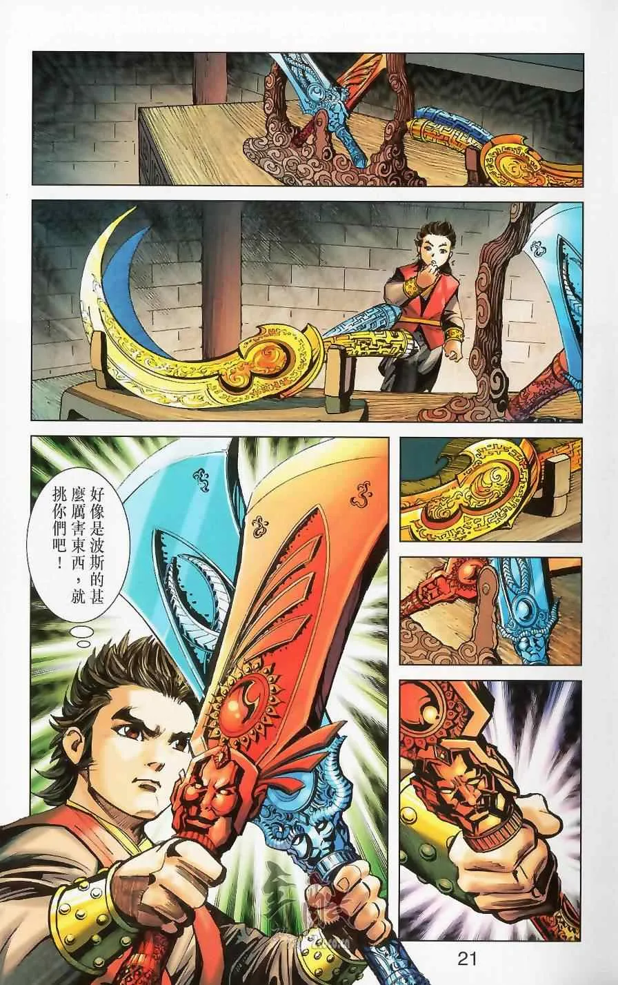 第148话 第21页